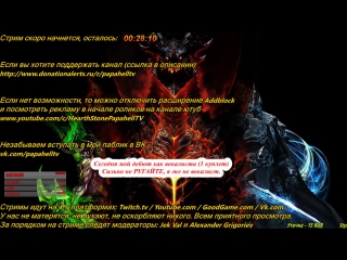 Клин клином вышабают! Вступление с песни =) Сильно не ругайте )))) АГРО ДРУИД!!!!