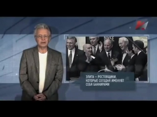 Еврейский Заговор, Банкирская Власть. Запрещенный Фильм. Ротшильды и прочие