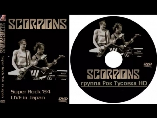 Scorpions - Super Rock 84 in Japan - 1984 - Концерт в Японии - HD 720p - группа