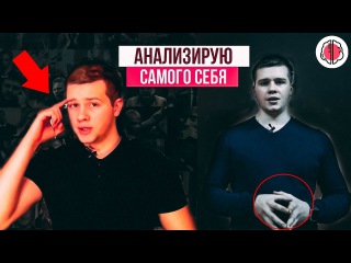 Как изменились моя подача и поведение на камеру. САМОАНАЛИЗ