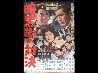 Ankokugai no taiketsu (El último tiroteo), 1960 (Sub.Español) Dir: Kihachi Okamoto