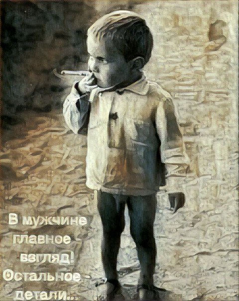 Днем воспитателя, картинка мальчика с надписью в мужчине главное взгляд остальное детали