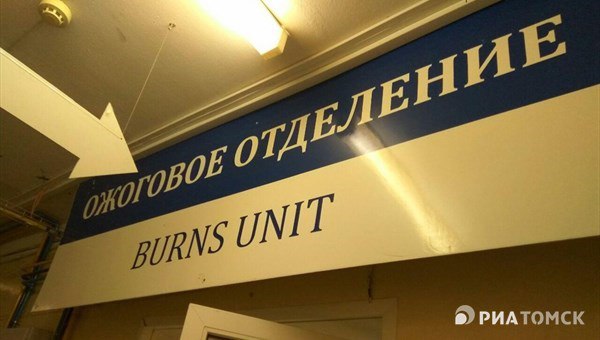 Пострадавшая при пожаре на Степановке томичка – в тяжелом состоянии Пострадавшая при пожаре на Степановке томичка – в тяжелом состоянии