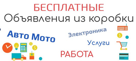 канал тнт подать объявление новочеркасск
Барахолка Туймазы | Доска Объявлений №1. Обсуждаем новости. Делимся мнениями. Все самое интересное в Туймазах и Башкирии! Группа создана при поддержке Доска объявлений г. Туймазы, Россия . При заказе дверей, бесплатный вызов замерщика и доставка. Бесплатные объявления в Туймазах. Отличный план: продать что-нибудь ненужное - подай объявление на ИЗ РУК В РУКИ. А теперь покупай: Новое.
</p>
</div><!-- .entry-content -->
<footer class=