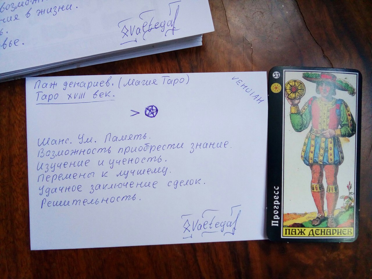 глиф - Конверты с магическими программами от Елены Руденко. Ставы, символы, руническая магия. - Страница 5 -QSMX6IWjk8