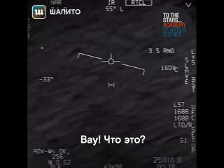 Опубликовано новое видео НЛО, снятое истребителем ВВС США