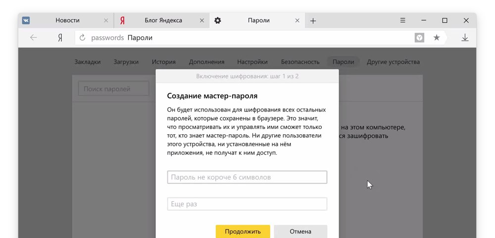 задал кража пароля из браузера Олвин поведал