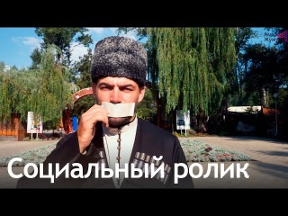 Социальный ролик по возрождения черкесского (адыгского) языка - КЧР