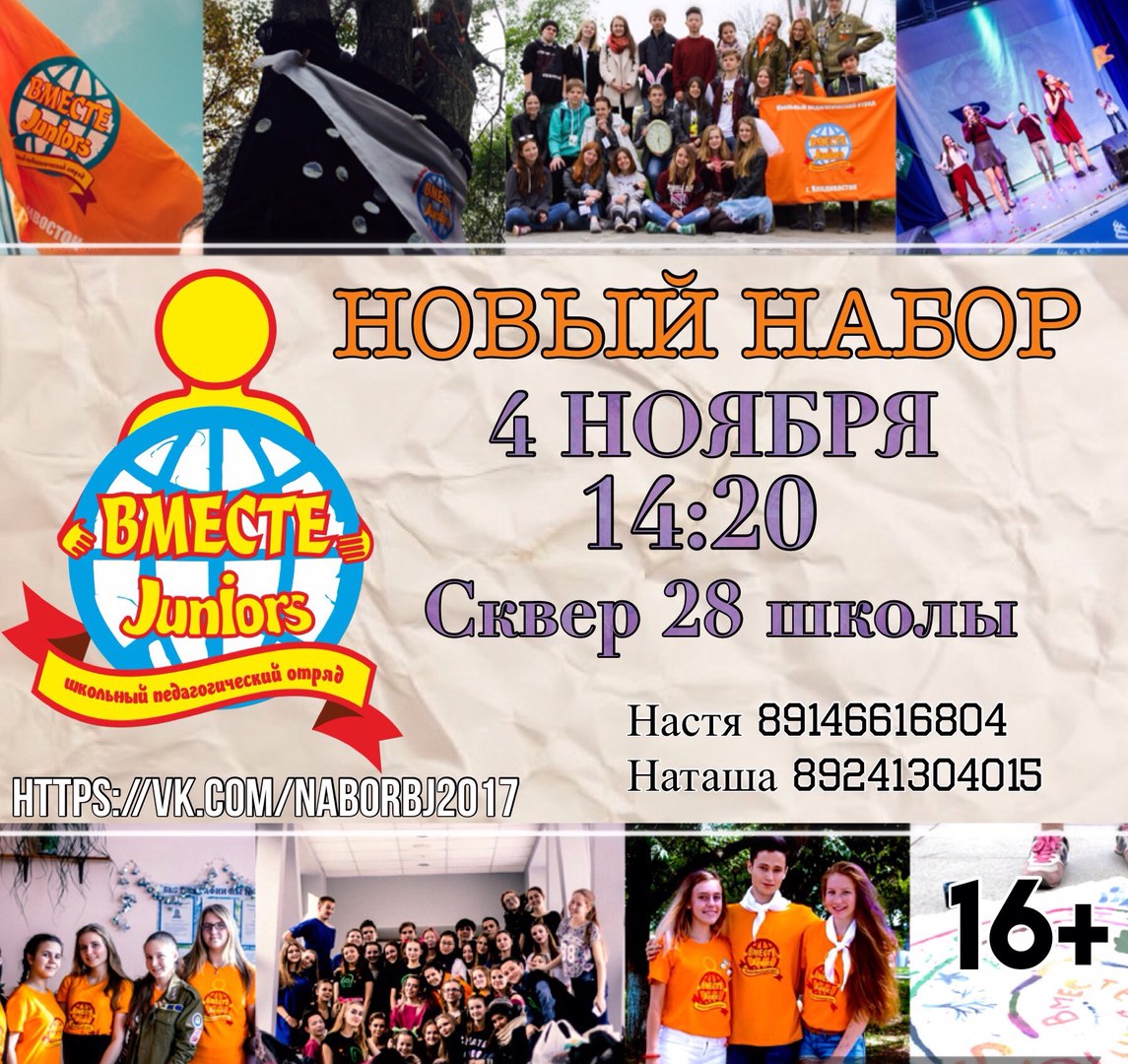 Афиша Владивосток Набор Bj 2017
