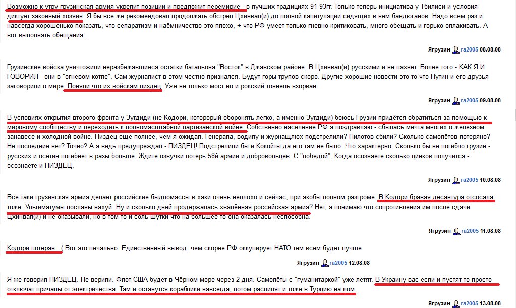 К 9-й годовщине войны 080808 К 9-й годовщине войны 080808
