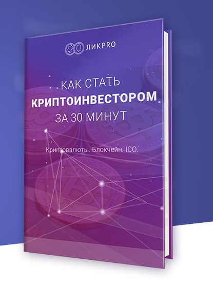 Афиша Самара "Как стать криптоинвестором за 30 минут"