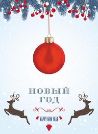 Картинка на новый год 2018 фото Картинка на новый год 2018 фото