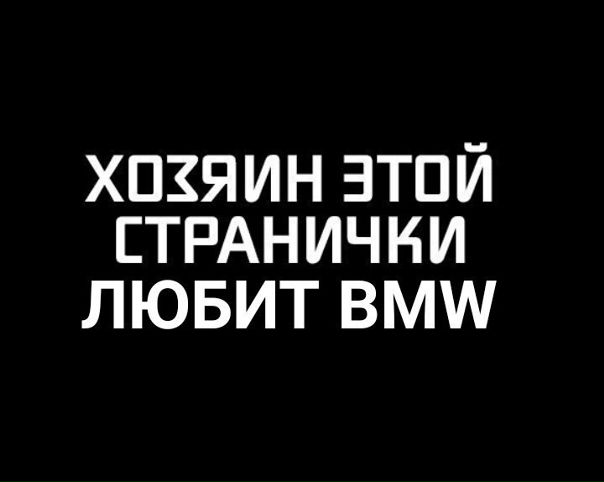 #BMW