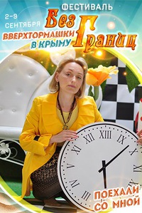 Ирина Утцаль