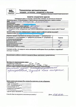 Курсы 1 с бухгалтерия екатеринбург 2 ндфл декларация штраф