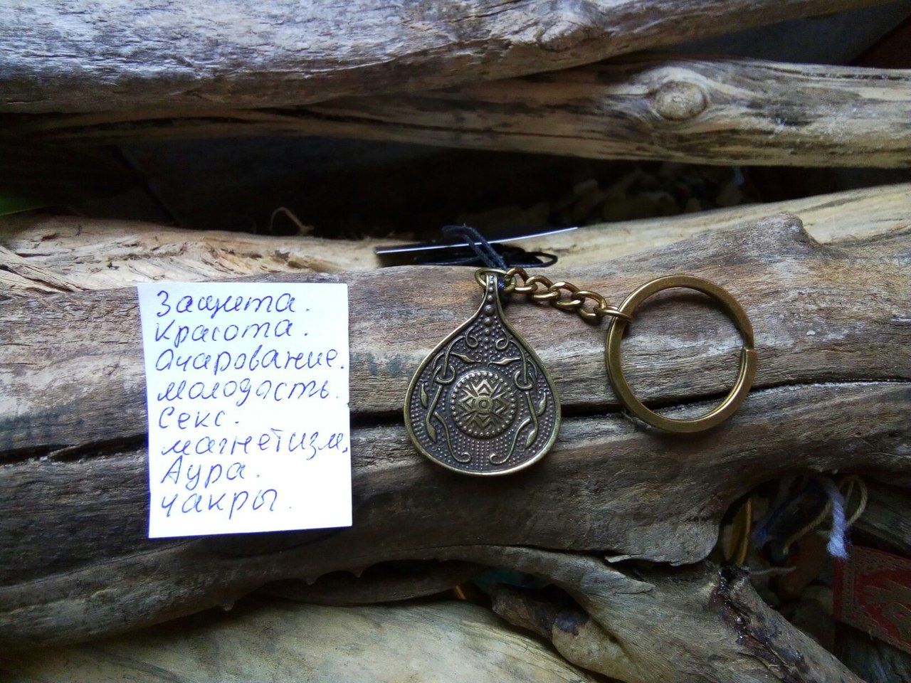 Украина - Талисманы Викингов и Кельтов WgXUimIWXn0