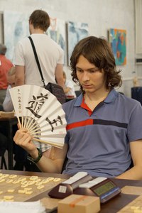 ESC/WOSC 2017
