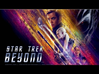 ✨Стартрек: Бесконечность (2016) FullHD✔✔✨