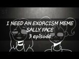 Sally Face / I need an exorcism / meme /3 episode /Sandra ST