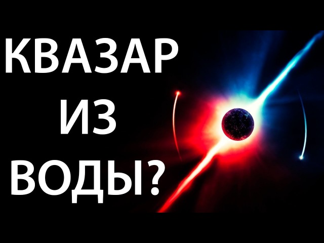 Самые странные объекты во ВСЕЛЕННОЙ