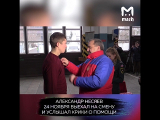 Награжден водитель мусоровоза, который спас детей из пожара