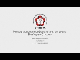 БИЕО. Передвижения в системе Вин Чунь.