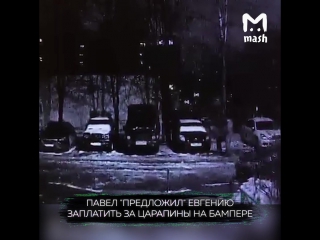 Соседи устроили перестрелку во дворе из-за парковки