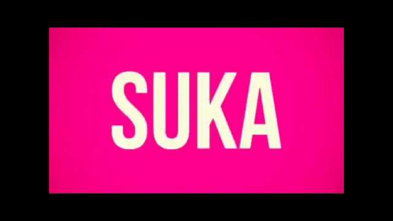 Сука, блеать, пиздееец