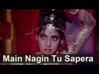 Main Nagin Tu Sapera (Khel Wohi Phir Aaj To Khela) - фильм