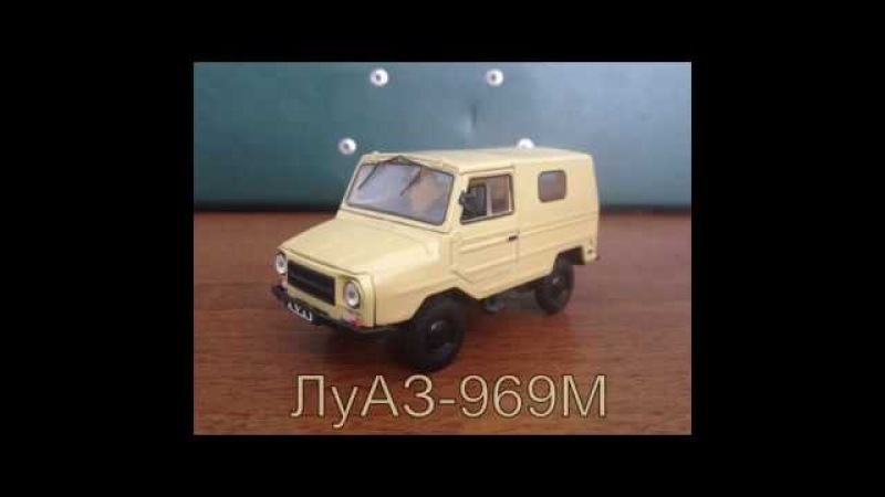 @LuAZ-969@(ЛуАЗ-969)Волынь