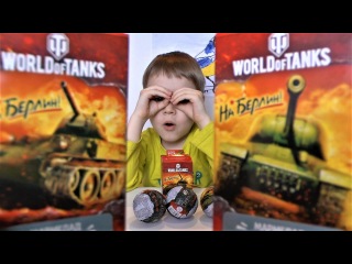 Макс открывает сюрпризы свит бокс и шоколадные яйца world of tanks видео для детей
