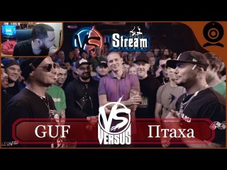 Нищий Хайп - VERSUS: GUF vs ПТАХА (ВСЕ ИНСАЙДЫ БАТТЛА)