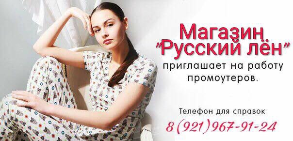 Подработка В Спб В Магазинах Одежды