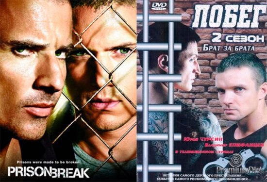 С каких зарубежных сериалов скопировали российские С каких зарубежных сериалов скопировали российские