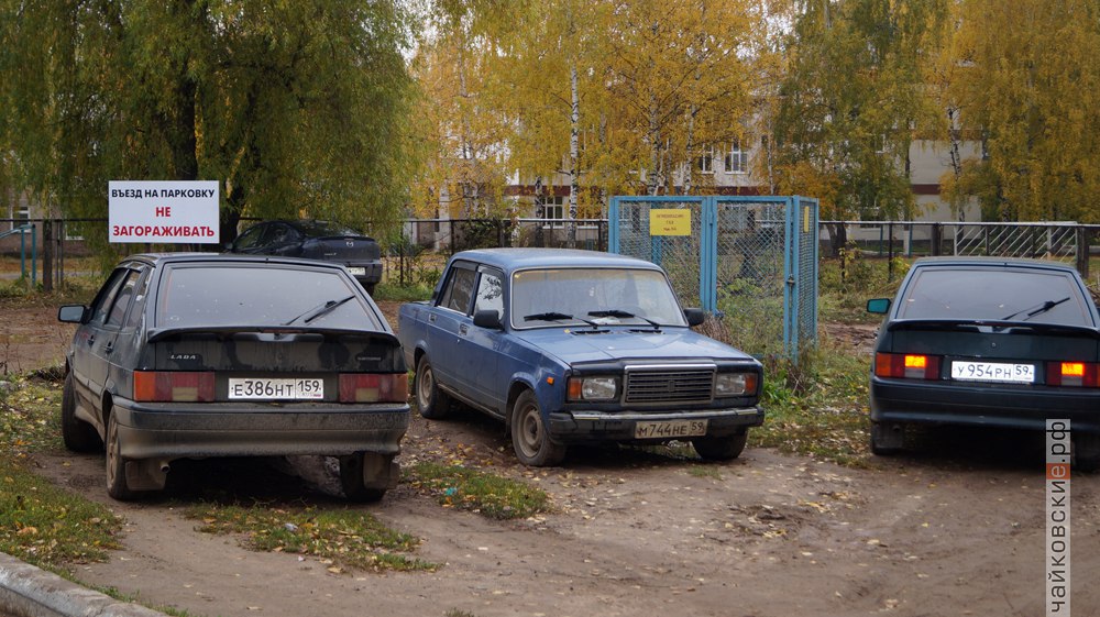 парковка, Чайковский, 2017 год