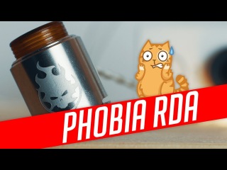 Phobia RDA - страхи оправдались?