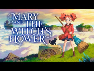 Мэри и ведьмин цветок / Meari to majo no hana / Mary and the Witch's Flower 2017 Official Trailer