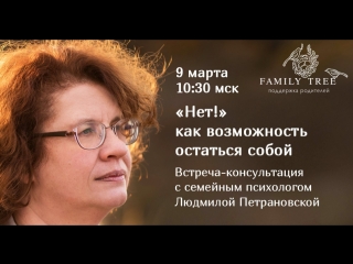 Людмила Петрановская: Как научиться отличать ответственность от гиперответственности и избавиться от ложного чувства вины?