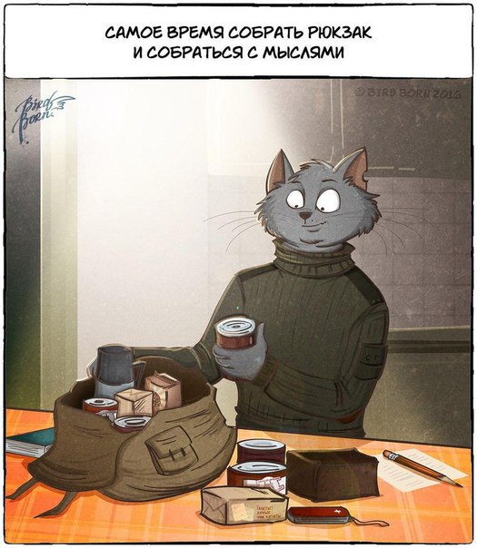Поход мечты..