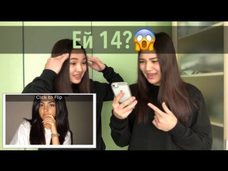 УГАДАЙ ЕЁ ВОЗРАСТ ЧЕЛЛЕНДЖ! -- Kagiris Twins