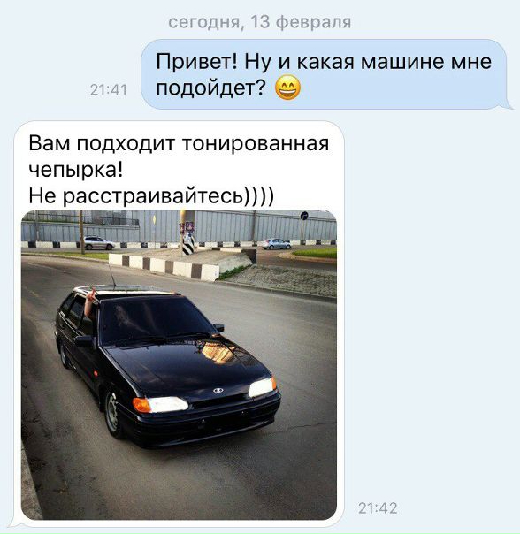 А что подойдет тебе 