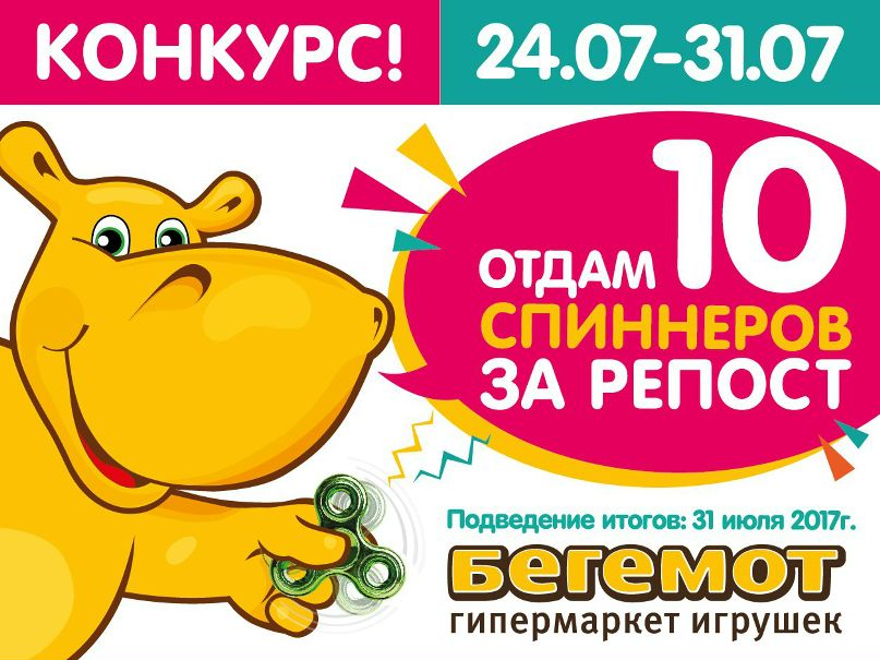 Бегемот Интернет Магазин Детских Товаров