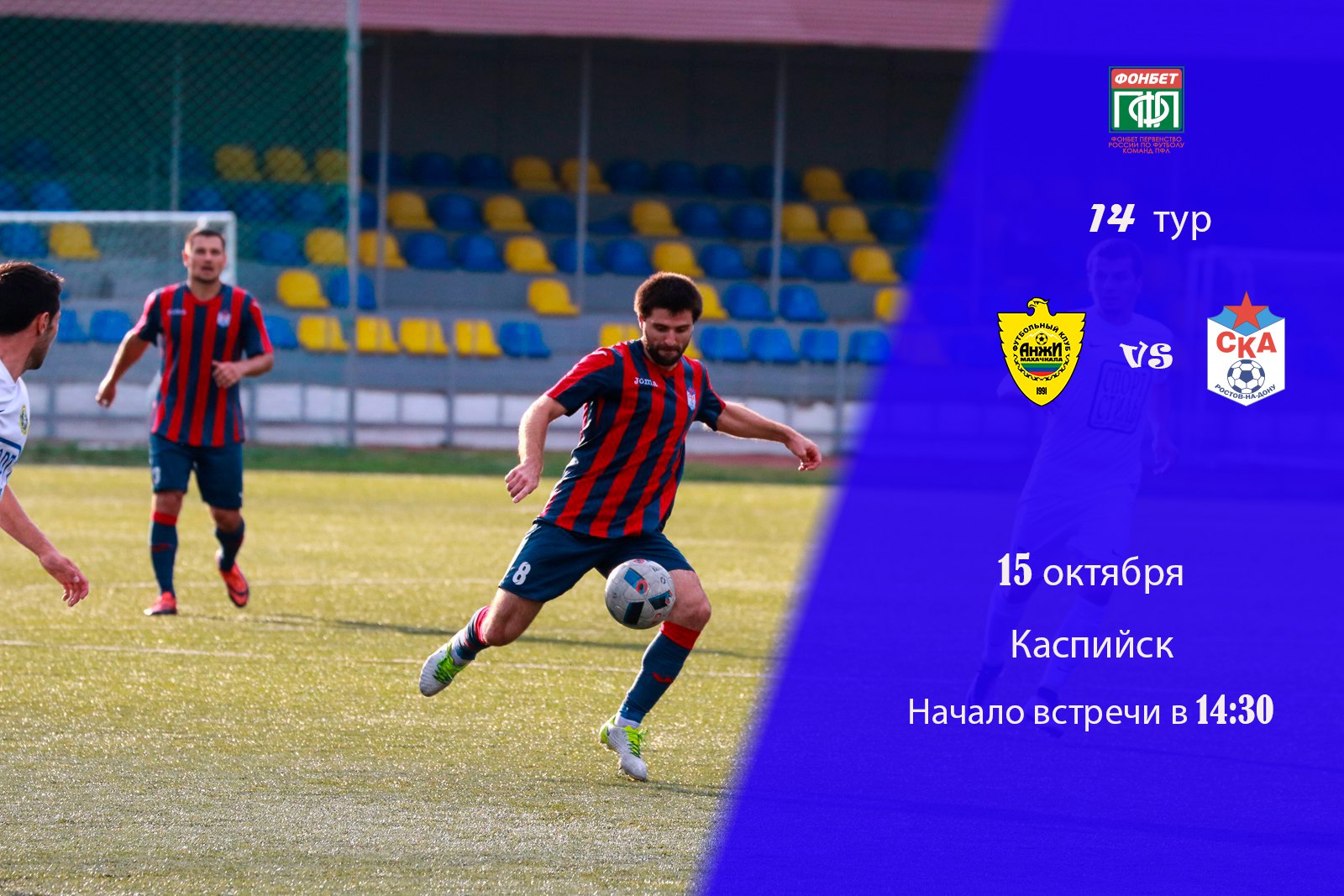 Прогноз на матч Академия - Динамо Ставрополь Прогноз на матч Академия - Динамо Ставрополь