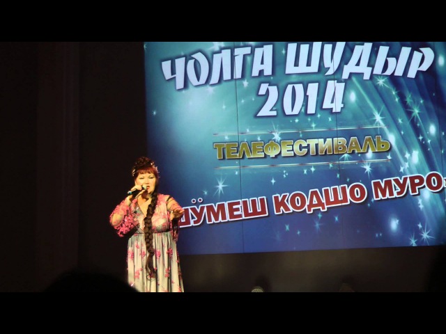 Зоя Берникова - Пиалан ужара