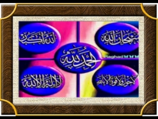 الاستكمال الاخير من سورة الإنفطارفى جُزء عَمّ من المُصحف الشّريف