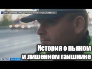 ДПС История о пьяном и лишенном гаишнике.