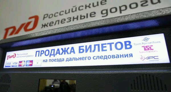 Россияне смогут купить билеты в купе со скидкой до 70 % до конца февраля<br>Акция приурочена ко Дню защитника Отечества.<br><br>Предложение распространяется на верхние полки вагонов более чем 100 поездов внутригосударственного сообщения, которые будут курсировать до 28 февраля включительно.<br><br>Скидка распространяется на направления из Москвы в Санкт-Петербург, Череповец, Саранск, Екатеринбург, Нижневартовск, Кисловодск, Архангельск, Астрахань, Сыктывкар, Саратов, Новороссийск, Курск и в обратном направлении; из Санкт-Петербурга в Новороссийск, Владикавказ, Махачкалу, Адлер и в обратном направлении.<br><br>Также дешевле купить билеты можно на поезда из Казани в Москву и Санкт-Петербург и в обратном направлении, по внутрирегиональным маршрутам: Новосибирск — Омск, Нижневартовск — Омск, Волгоград — Грозный, Новосибирск — Владивосток и другим.<br><br>Продажа билетов уже открыта. Количество мест по специальным ценам ограничено. - фото Фото: Россияне смогут купить билеты в купе со скидкой до 70 % до конца февраля<br>Акция приурочена ко Дню защитника Отечества.<br><br>Предложение распространяется на верхние полки вагонов более чем 100 поездов внутригосударственного сообщения, которые будут курсировать до 28 февраля включительно.<br><br>Скидка распространяется на направления из Москвы в Санкт-Петербург, Череповец, Саранск, Екатеринбург, Нижневартовск, Кисловодск, Архангельск, Астрахань, Сыктывкар, Саратов, Новороссийск, Курск и в обратном направлении; из Санкт-Петербурга в Новороссийск, Владикавказ, Махачкалу, Адлер и в обратном направлении.<br><br>Также дешевле купить билеты можно на поезда из Казани в Москву и Санкт-Петербург и в обратном направлении, по внутрирегиональным маршрутам: Новосибирск — Омск, Нижневартовск — Омск, Волгоград — Грозный, Новосибирск — Владивосток и другим.<br><br>Продажа билетов уже открыта. Количество мест по специальным ценам ограничено.