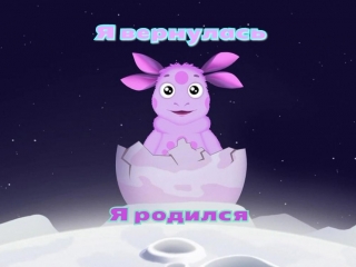 Возвращение блудной стримерши :) 18+