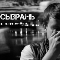 Алексей Отлячкин