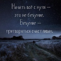 Надежда Ринчинова